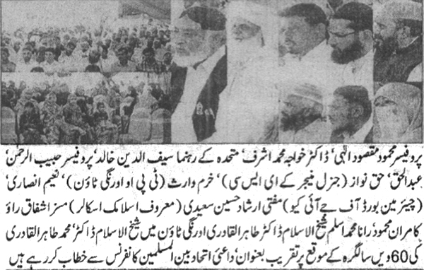 Minhaj-ul-Quran  Print Media CoverageDaily Riasat pg4 